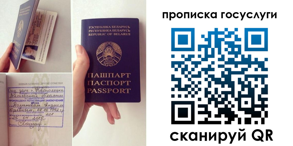 временная регистрация поиск в Ялте