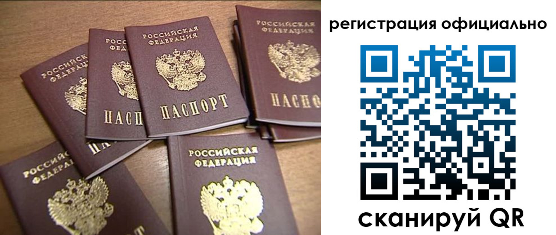 прописка для кредита в Ялте