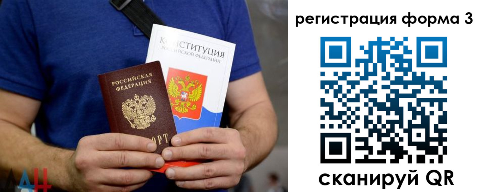 временная регистрация поиск в Ялте