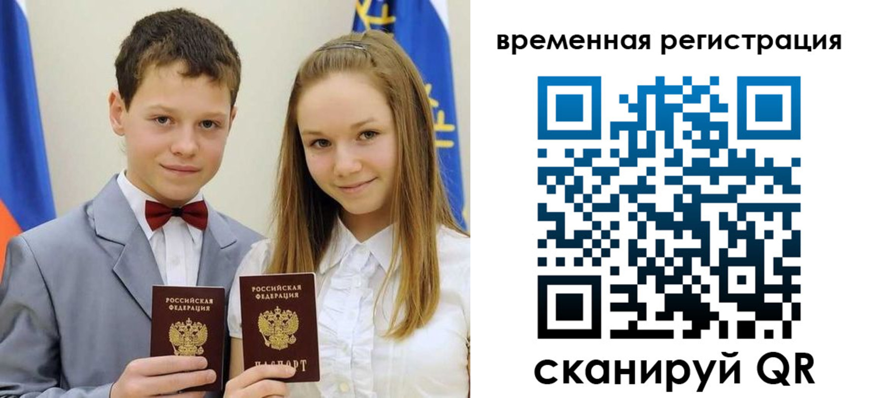 прописка регистрация в Ялте
